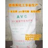 德維斯 逹輝AVC pvc助劑 增質