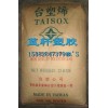 安全帽用HDPE臺(tái)灣臺(tái)塑8050 高密度聚乙烯