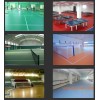 【廠家直銷】鄭州PVC學(xué)校地板PVC體育館運動地板廠家