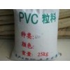 供應(yīng)PVC:齊魯石化QS-800F、SG7、S700、