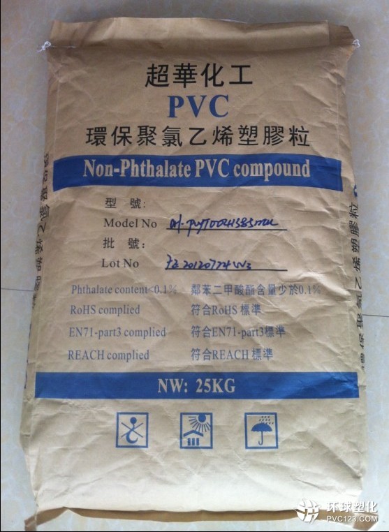 食品級(jí)PVC不含有BPA雙酚A料