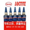 LOCTITE4210，三明樂泰4210膠水，耐熱型瞬干膠