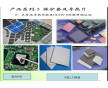 保護套 導熱片 具高導熱功能及UL94V-0耐燃等級認證