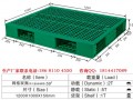 雙面型塑料卡板，雙面型塑料托盤