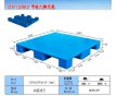 平板九腳托盤供應 平板九腳塑料托盤廠商 無錫平板九腳托盤