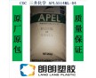 COC三井化學(xué)APL5514ML-04光學(xué)塑膠原料