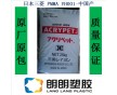 日本三菱PMMA VH001光學(xué)塑膠原料-日本產(chǎn)