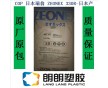 COP日本瑞翁ZEONEX 330R光學(xué)塑膠原料-日本產(chǎn)