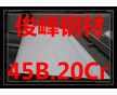 35SiMn長鋼~材質(zhì)書 低合金薄板