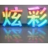 元宵喜迎燈，濟(jì)南LED沖孔字廠家低價(jià)工程制作，價(jià)格優(yōu)惠想不到