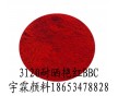 德州顏料廠供應(yīng)耐曬艷紅BBC（圖），可提供小樣