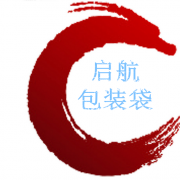 義烏市啟航彩印包裝廠(chǎng)