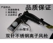 ST-302C離子風(fēng) 靜電除塵 ST-401A高壓發(fā)生器