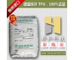 TPU 德國拜耳990R 食品級 電纜護(hù)套原料