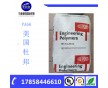 PA66 FE5171食品級美國杜邦 GF30%