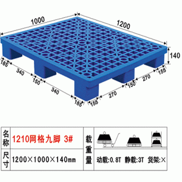 東莞塑料托盤 24#單面方腳卡板選盛豐制品