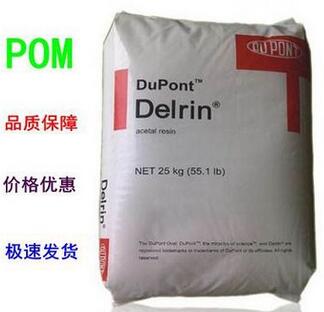 POM 500AF 添加20% TEFLON3纖維，表面潤滑