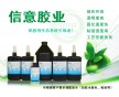 無(wú)影膠|uv接著劑|玻璃uv膠水|光學(xué)uv膠水|金屬u(mài)v膠水