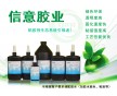 |uv接著劑|玻璃uv膠水|光學(xué)uv膠水|金屬u(mài)v膠水