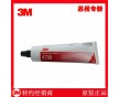 粘結EPDM橡膠可用3M 4799工業(yè)膠水