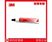 塑料膠粘劑3M 1099的報價