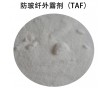 工程塑料增強(qiáng)加纖改性專業(yè)分散劑 防玻纖外露劑 TAF價(jià)格低