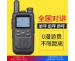 北斗衛(wèi)通WT808數(shù)字集群對(duì)講機(jī) 廠家促銷 大量供應(yīng)