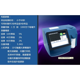 保加利亞LACTOSCAN SCC 體細胞計數(shù)儀