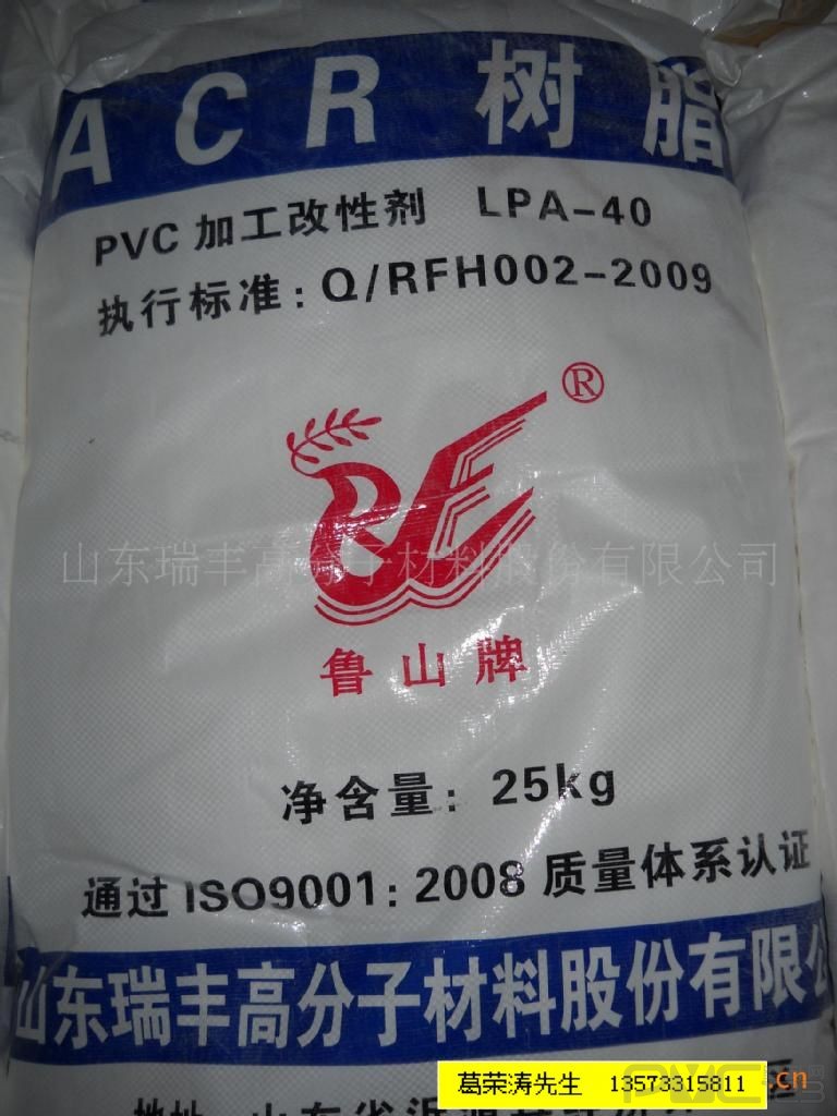 PVC加工助劑LPA-40，ACR401