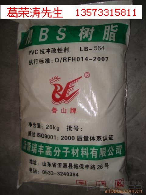 PVC增強(qiáng)劑,超高抗沖MBS LB-564，代替B-564