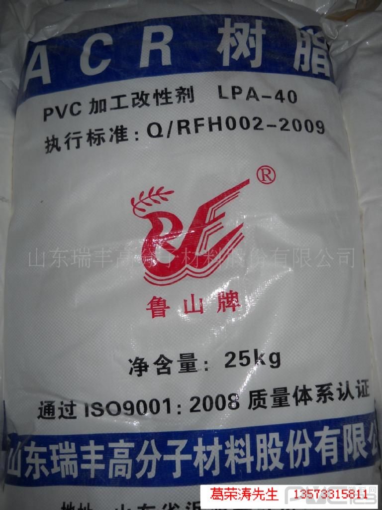 代替鐘淵PA-40，PVC加工助劑ACR,LPA-40