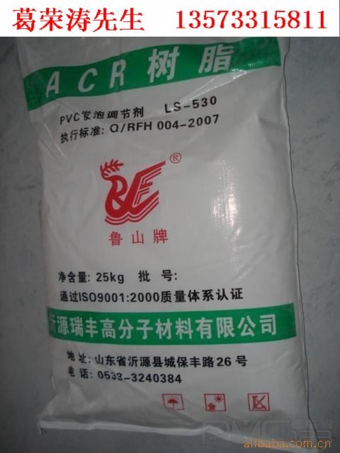 PVC發(fā)泡調(diào)節(jié)劑LS-530，