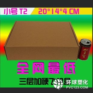 三層加硬小號飛機盒/紙箱紙盒紙皮箱子/廠家批發(fā)定做