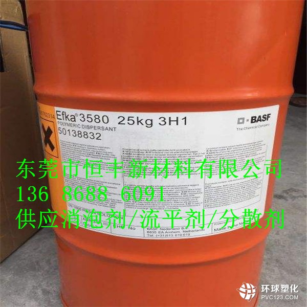 埃夫卡EFKA-4020潤(rùn)濕分散劑推薦用于裝飾涂料環(huán)氧地坪漆新行情