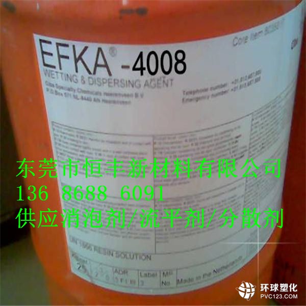 埃夫卡EFKA-3888流平劑價格合理