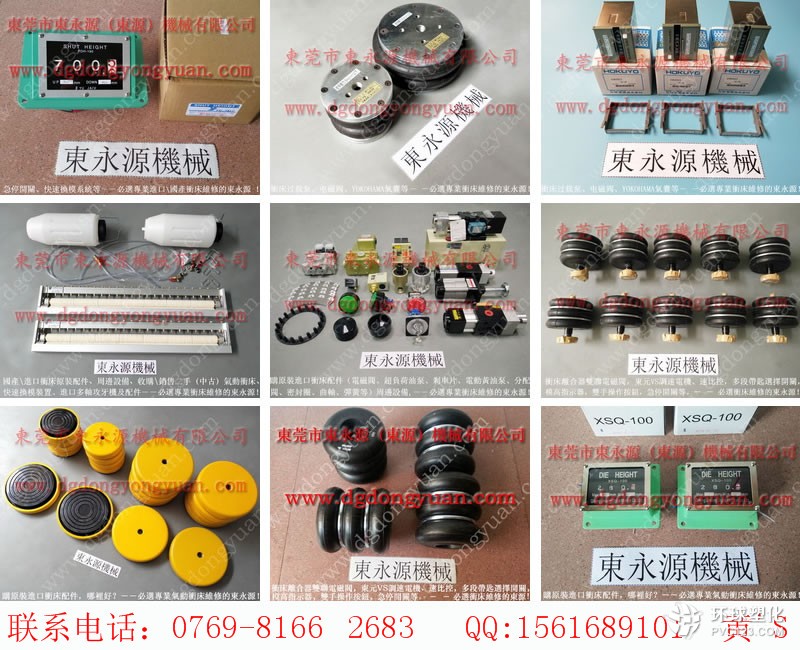 澳瑪特沖床超負荷，整機電路故障維修-沖床配件公司