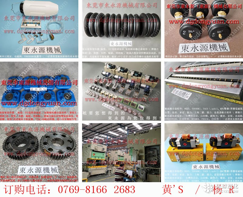 滄州沖床鎖模泵，二手俄羅斯沖壓機(jī)-東永源批發(fā)價(jià)格