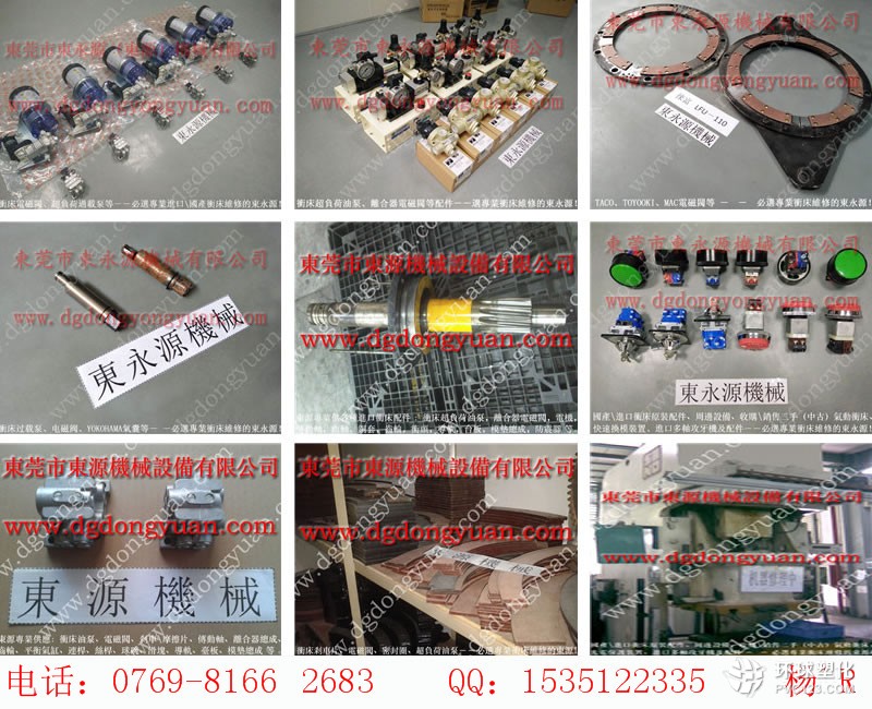 協(xié)易沖床零件，超負荷過載泵維修-必應(yīng)圖片