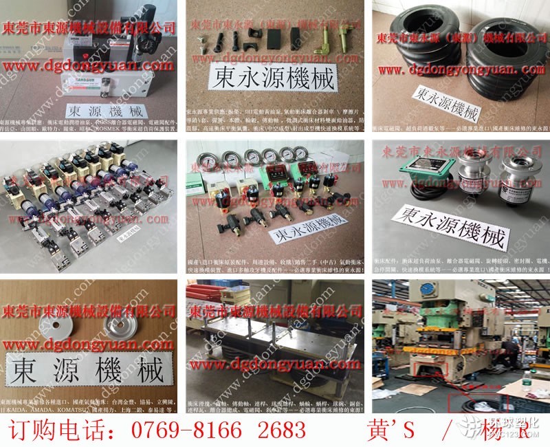 南陽沖床剎車片，歐特力增壓泵-過載泵維修_找東永源