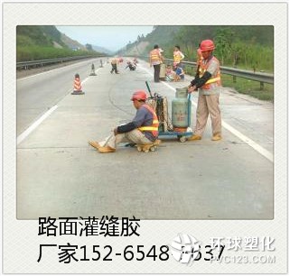 黔南公路灌縫膠