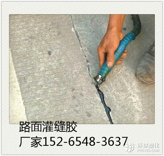 南充公路灌縫膠的工藝