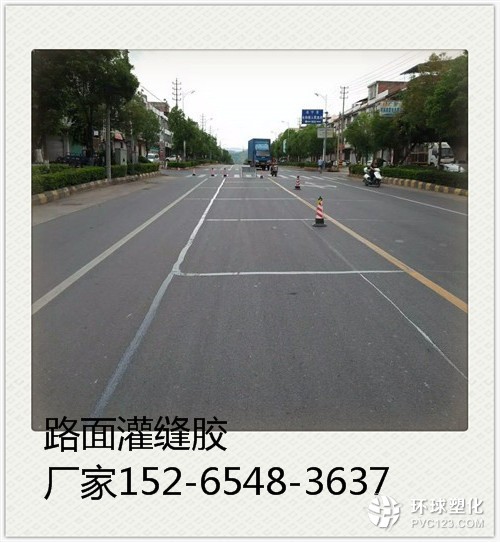 黔南公路灌縫膠材料